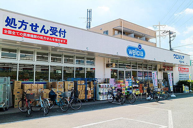 ウエルシア杉並松ノ木店