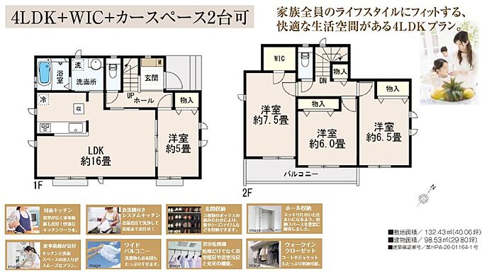 A号棟