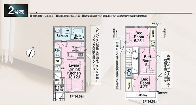 2号棟