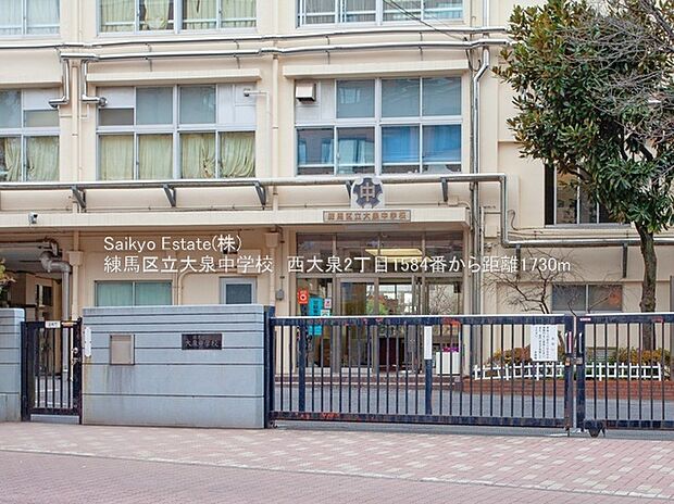 練馬区立大泉中学校