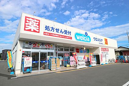 ウエルシア立川栄町店 701ｍ(徒歩約9分)