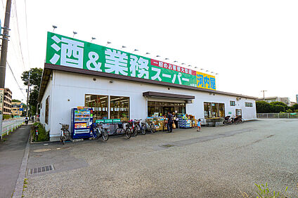 業務スーパー小平店 380ｍ(徒歩約5分)