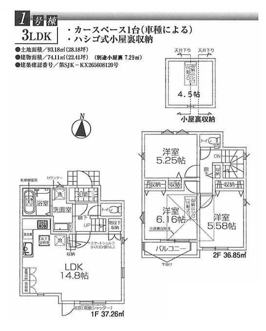 1号棟