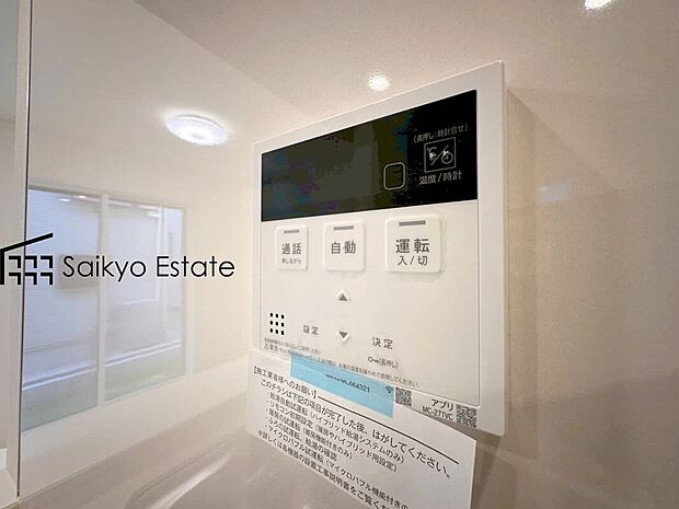 【オートバスシステム】浴室のお湯張り、温度調整などを、キッチンなど浴室以外からでも操作できるシステムです。