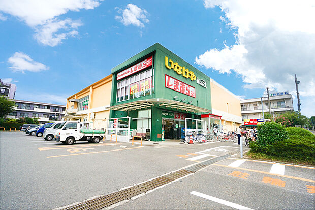 いなげやina21小平天神店(約1,300m)