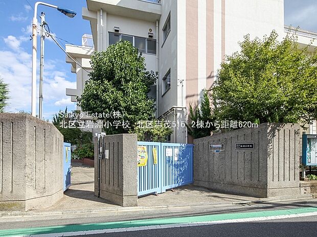 北区立岩淵小学校