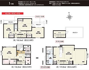 対象地に隅切り部分約0.98ｍ2、道路後退部分約1.29ｍ2あり 