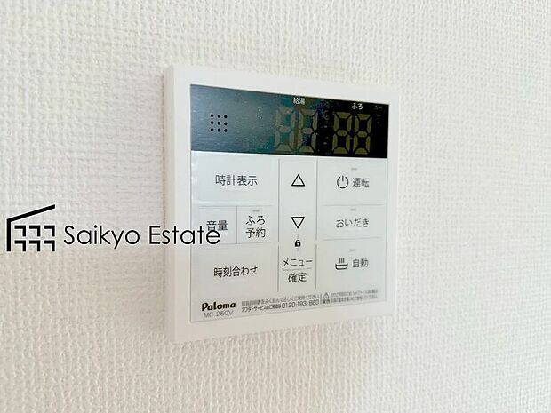 【オートバスシステム】「オートバスシステム」は浴室のお湯張り、温度調整などを、キッチンなど浴室以外から操作が出来る便利なシステムです。
