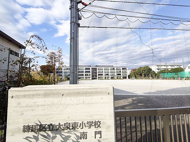 練馬区立大泉東小学校