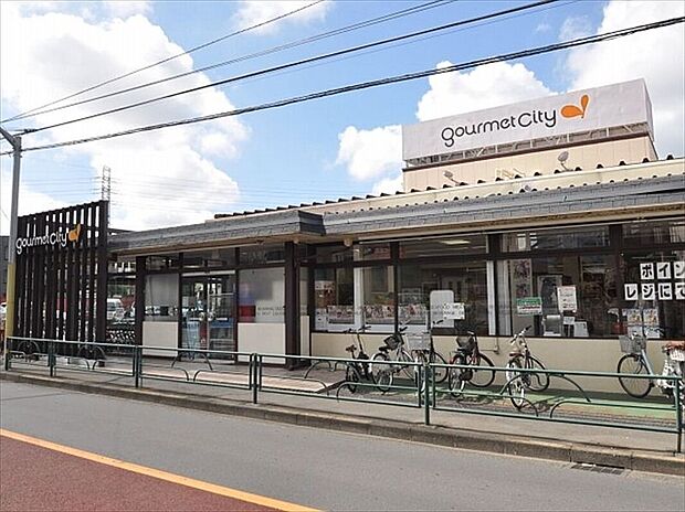 グルメシティ三鷹中原店