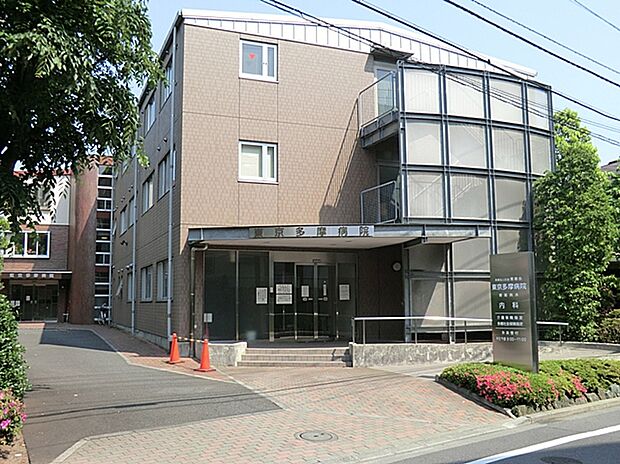 東京多摩病院