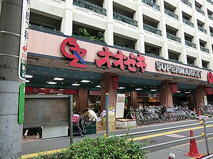 スーパーオオゼキ高井戸店 約227ｍ(徒歩約3分)