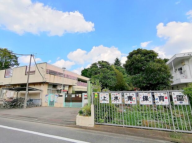 小平市立上水南保育園