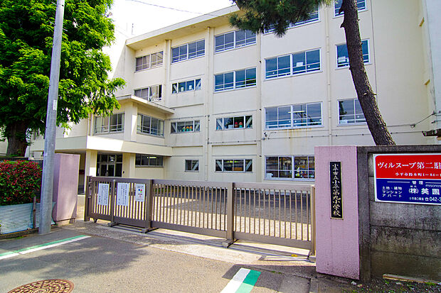 小平市立小平第九小学校(約900m)