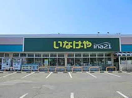 いなげや小金井貫井南店 約313ｍ(徒歩約4分)