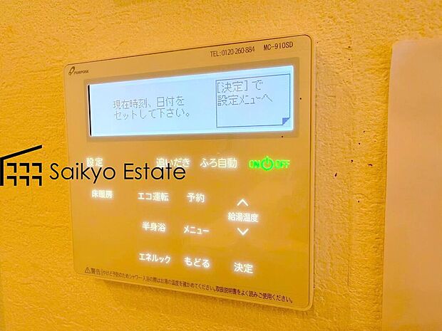 【オートバスシステム】「オートバスシステム」は浴室のお湯張り、温度調整などを、キッチンなど浴室以外から操作が出来る便利なシステムです。