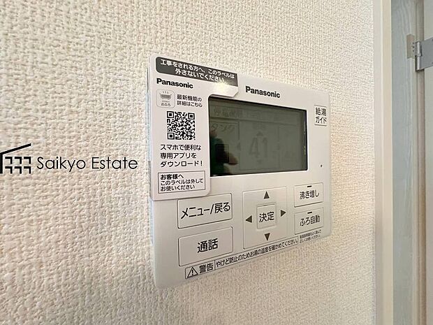 【オートバスシステム】「オートバスシステム」は浴室のお湯張り、温度調整などを、キッチンなど浴室以外から操作が出来る便利なシステムです。