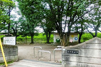 西河原公園 約505ｍ(徒歩約7分)