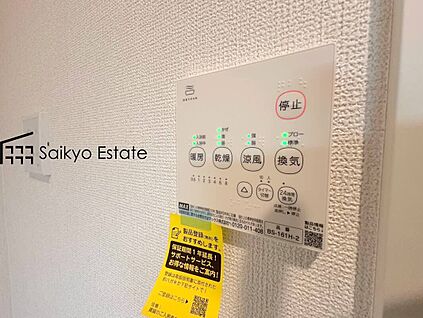 【浴室暖房乾燥機】