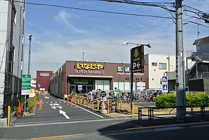 いなげや下石神井店 約650ｍ(徒歩約9分)