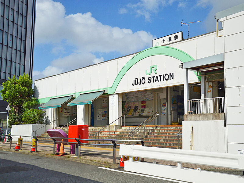 埼京線「十条」駅も利用可能！