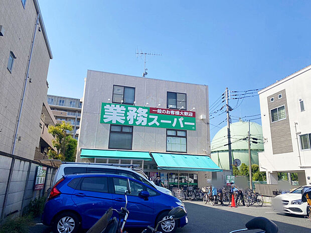 業務スーパー 粕谷店(約700m)