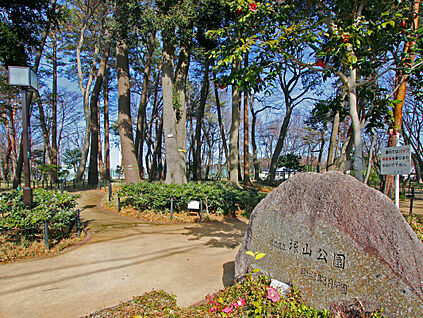塚山公園 300ｍ(徒歩4分)