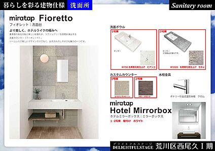 【仕様書：Wash Room】