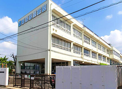 葛飾区立東水元小学校 350ｍ(徒歩5分)