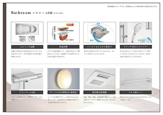【【仕様書:バスルーム】】1坪タイプのバスルーム。足を伸ばしてゆったりと浸かれるのはもちろん、洗い場も広さがあるので立ったりしゃがんだりする動作もスムーズに行えます。