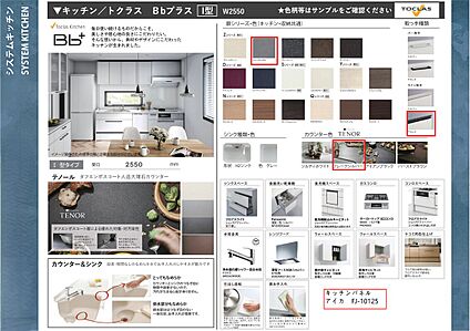 【仕様書：Kitchen】