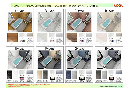 【仕様書：Bath Room】