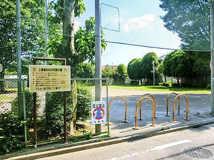 上連雀みなみ児童公園 250ｍ(徒歩4分)