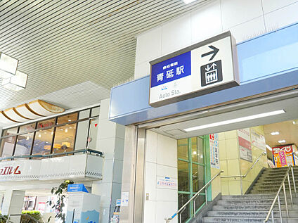 京成本線「青砥」駅 1000ｍ(徒歩13分)