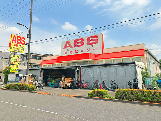 ＡＢＳ卸売センター花畑店（約320m）