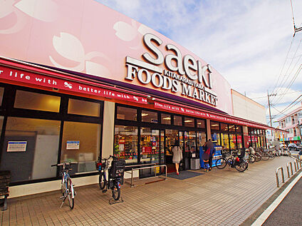 フーズマーケットさえき　北烏山店 600m(徒歩8分)