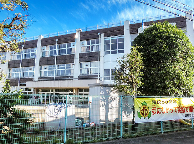 調布市立北ノ台小学校(約1,040m)