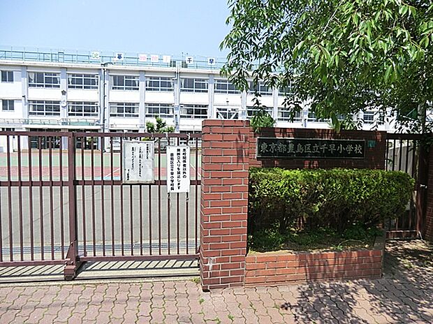 豊島区立千早小学校(約97m)