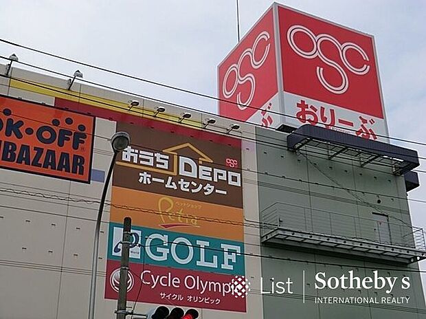 Olympicおりーぶ東戸塚店（約1,400m）