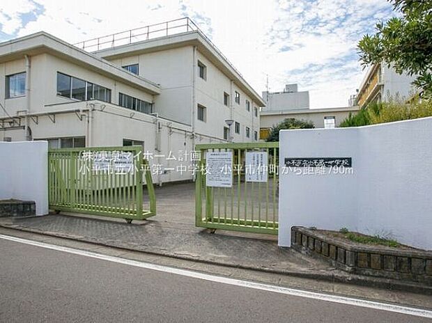 小平市立小平第一中学校