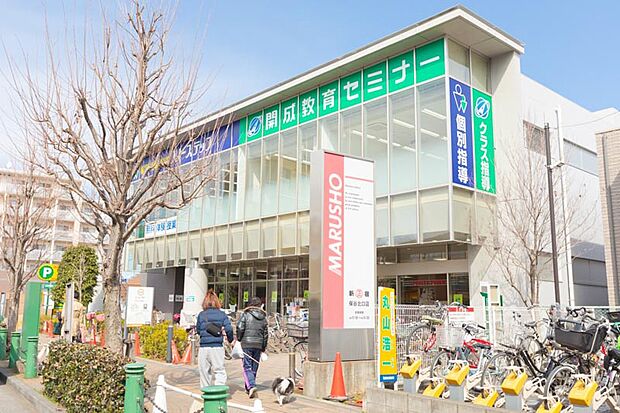 MARUSHO保谷北口店（約970m）