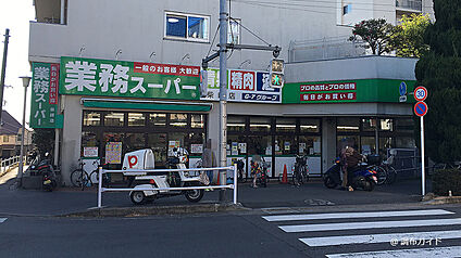 業務スーパー柴崎店 500m