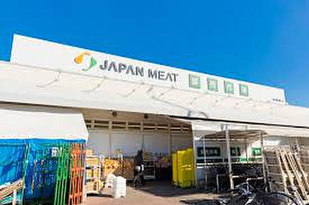 ジャパンミート卸売市場東村山店(約500m)