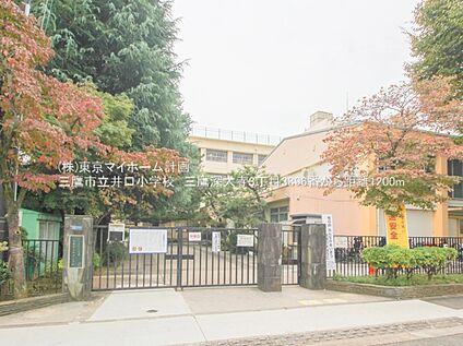 三鷹市立井口小学校 1100ｍ