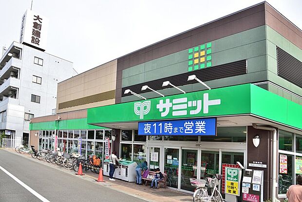 サミットストア上連雀店(約1,800m)