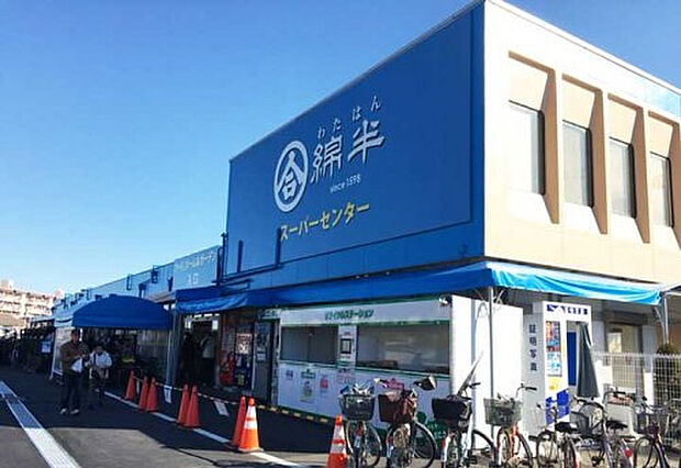 綿半スーパーセンター東村山店(約1,370m)