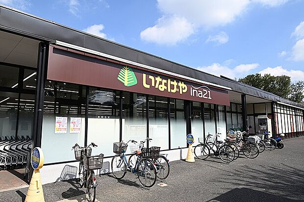 いなげやina21国分寺西恋ヶ窪店（約380m）