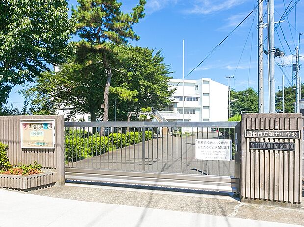 調布市立第七中学校（約1,200m）