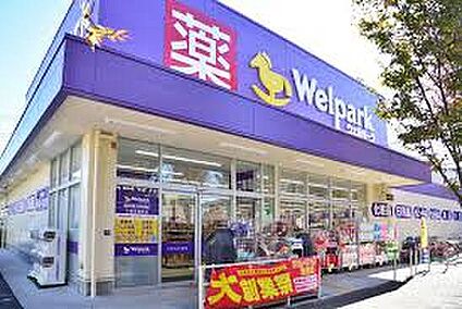 ウェルパーク小金井東町店 1180m