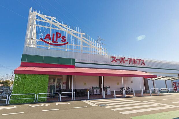 スーパーアルプス東村山店(約1,130m)